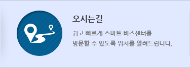 오시는길